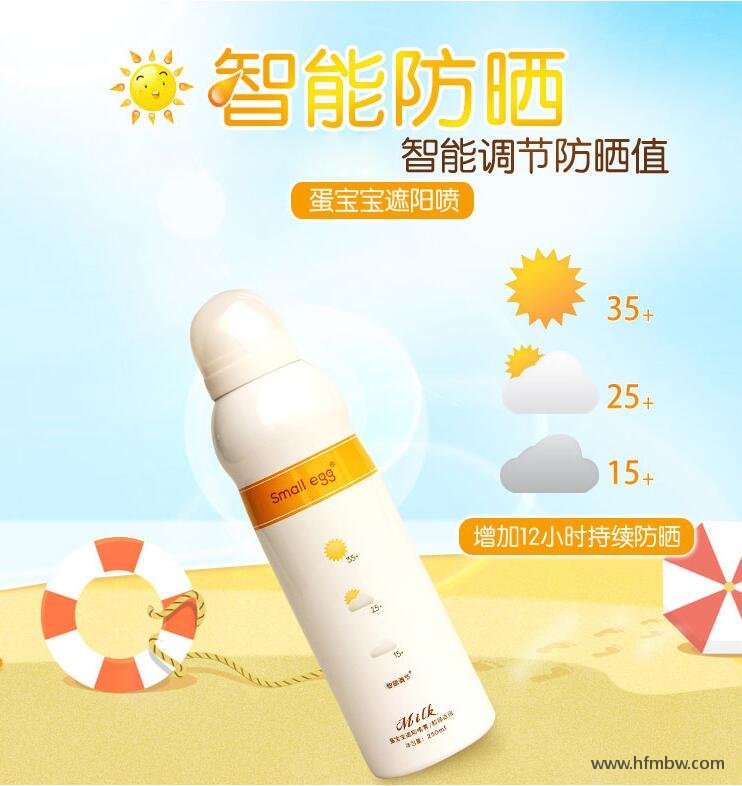 蛋宝宝遮阳喷雾