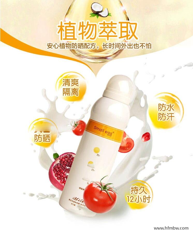 蛋宝宝遮阳喷雾