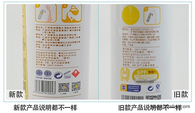蛋宝宝遮阳喷雾